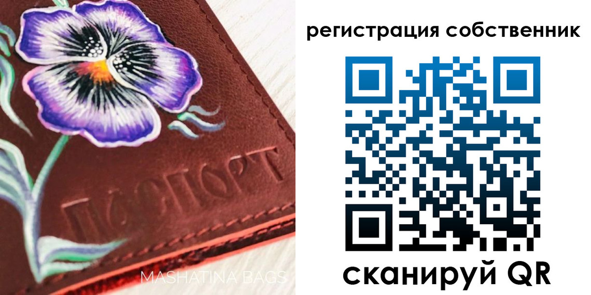 регистрация в Давлеканово