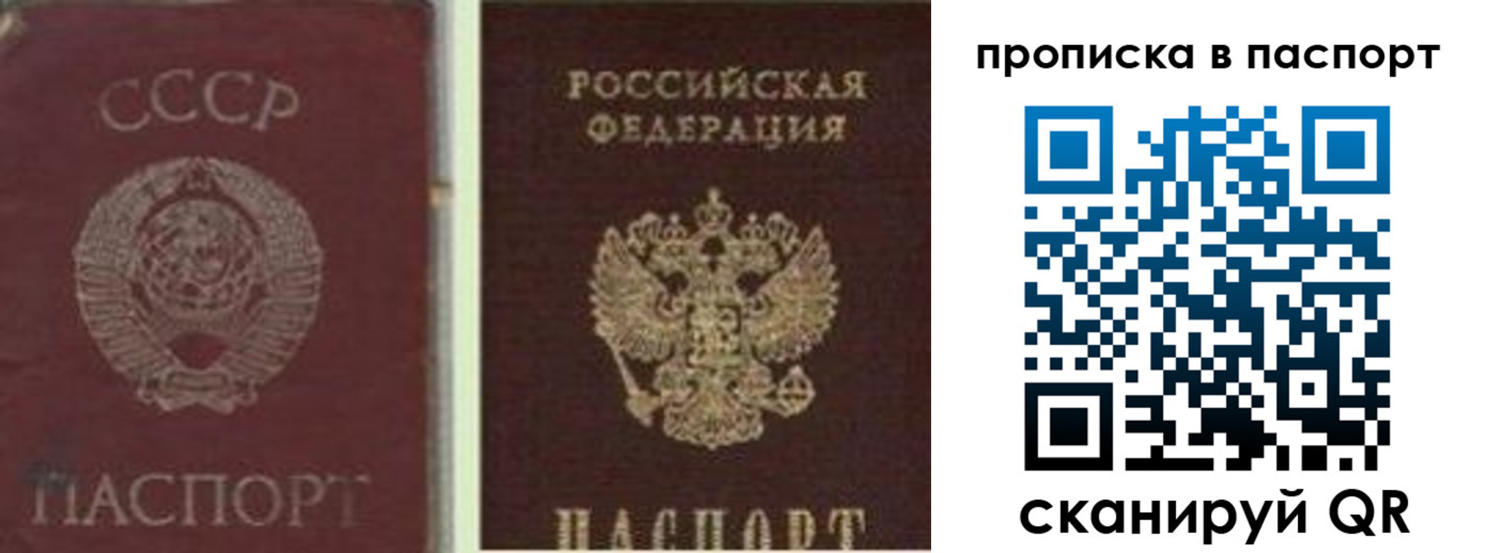 временная регистрация недорого в Давлеканово