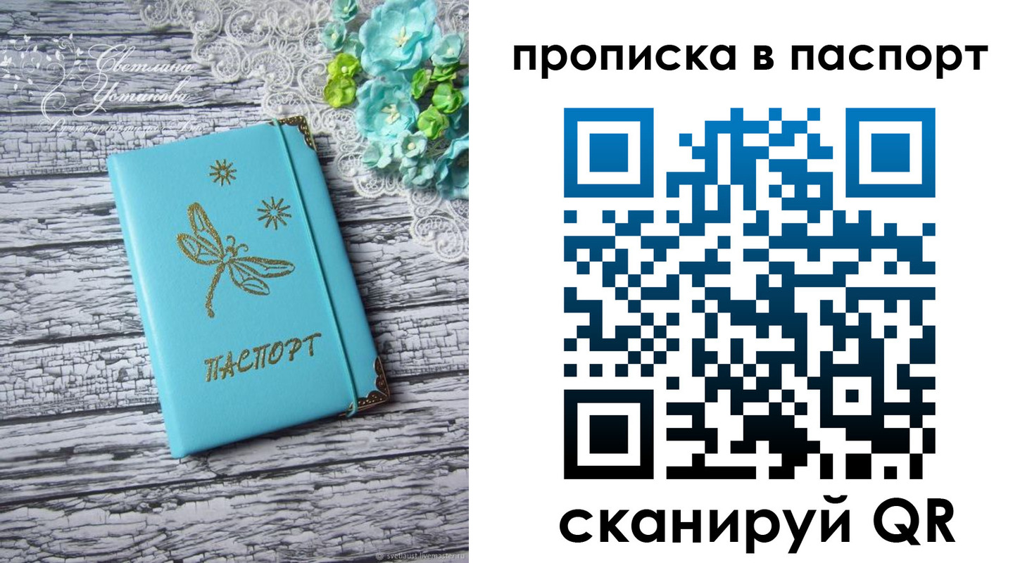 регистрация в Давлеканово